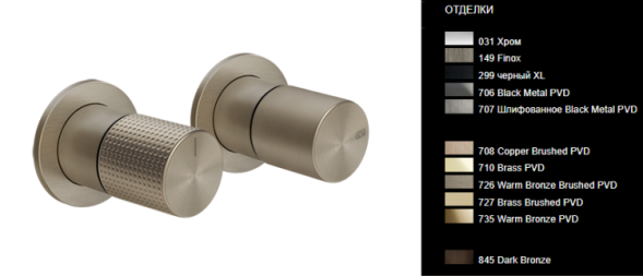 Gessi Смеситель для душа, Habito Bath Shower, CESELLO, цвет Никель матовый 70479#149