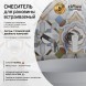 Paini P4CR208 Смеситель для раковины Вива Стайл встраиваемый, хром
