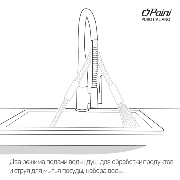 Paini Смеситель для кухни , сталь, сталь PVD (PA)