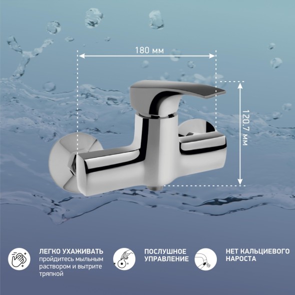 Paini ANCR511LMKM Смеситель для душа Ангел , хром