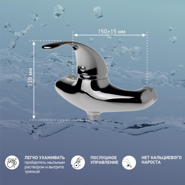 Paini Смеситель для душа Fiori, хром (CR)