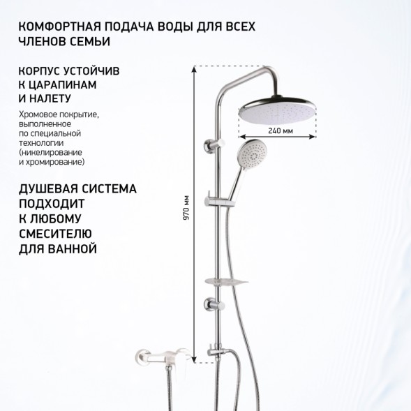 Paini Душевая система RS White, хром (CR)