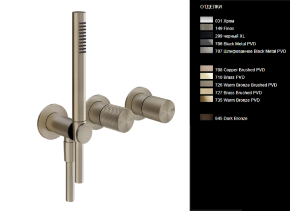 Gessi Смеситель для душа, Habito Bath Shower, RIGATO, цвет Латунь матовая  70538#727