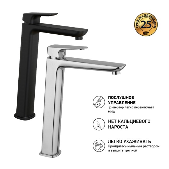 Paini 09CR205LL Смеситель для раковины Нове с длинным изливом, высокий, хром