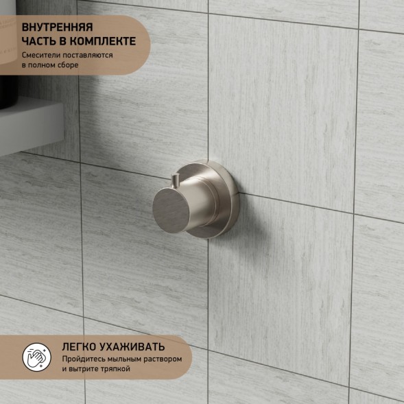 Paini 78PW425 Дивертор для переключения потоков Кокс на 2 выхода, встраиваемый, брашированный никель