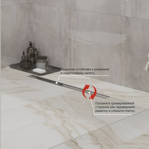 Paini Душевой лоток Slim Line 800 мм D50, сатин хром