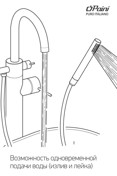 Paini 78CR136LM Смеситель для ванны Кокс напольный с поворотным изливом, хром