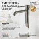 Paini 78CR205OLL Смеситель для раковины Кокс высокий, хром