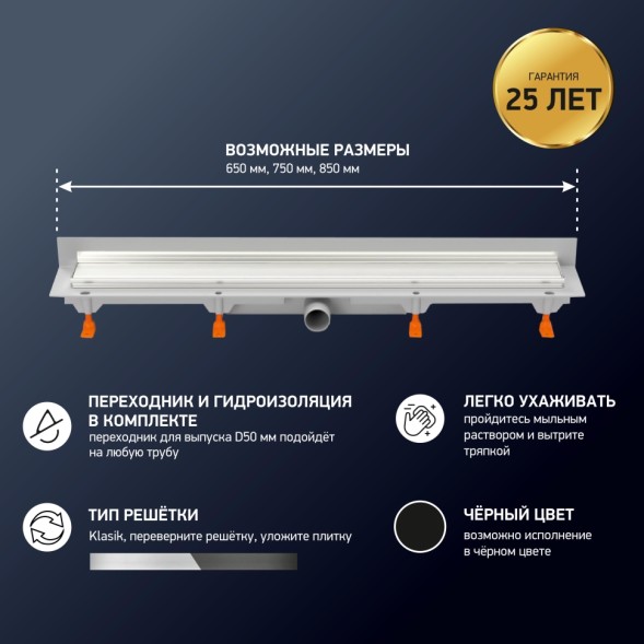 Paini Душевой лоток с рамкой Klasik 850 мм D40, монтаж к стене, глянец