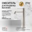 Paini 78PW205OLL Смеситель для раковины Кокс высокий, брашированный никель