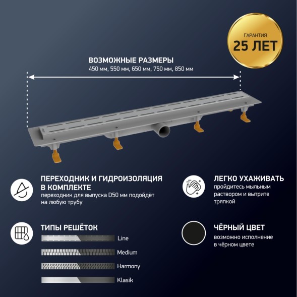 Paini Душевой лоток Line 850 мм D40, глянец