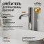 Paini 7GCR205OLL Смеситель для раковины Кокс Грип высокий, хром