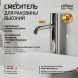 Paini 7GCR205OLL Смеситель для раковины Кокс Грип высокий, хром