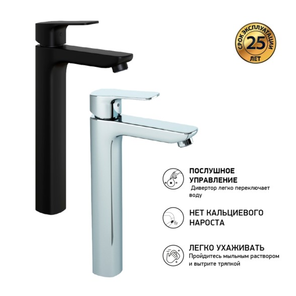 Paini P4CR205LL Смеситель для раковины Вива Стайл высокий, хром