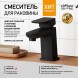 Paini 09YO205 Смеситель для раковины Нове , черный