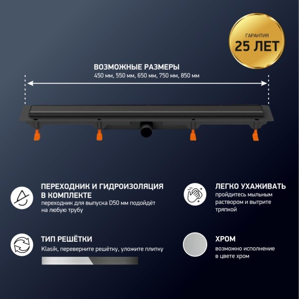 Paini Душевой лоток Klasik 550 мм D40, черный матовый