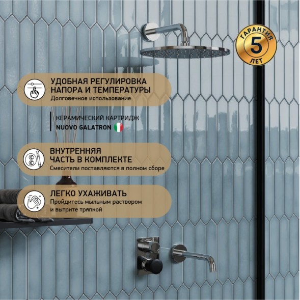 Paini 18CR691PZ Смеситель для ванны Домус встраиваемый, хром/брашированный чёрный