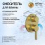 Paini 74PJ6911 Смеситель для ванны Брера встраиваемый, брашированное золото