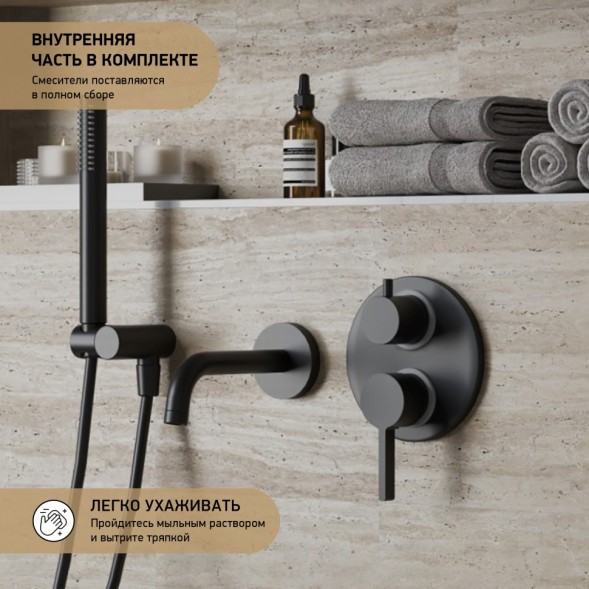 Paini 74PZ6911 Смеситель для ванны Брера встраиваемый, брашированный черный