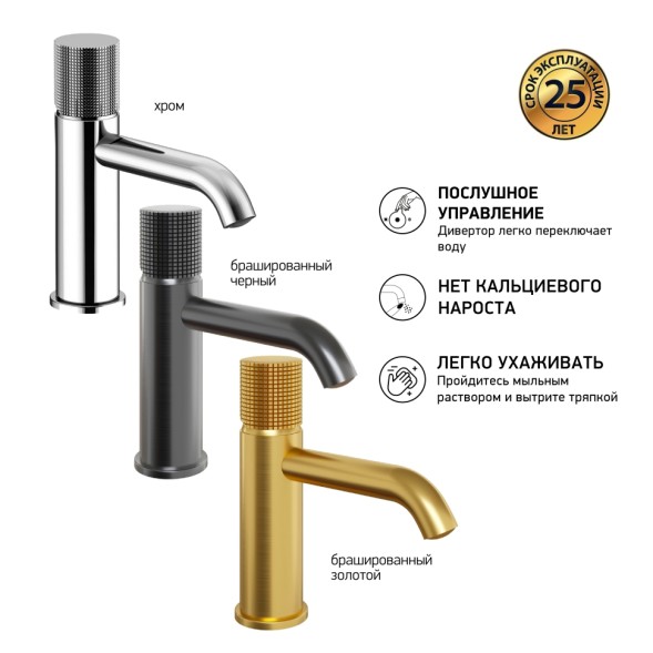 Paini 7GPZ205O Смеситель для раковины Кокс Грип , брашированный чёрный