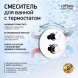 Paini 78CR691TH Смеситель для душа Кокс с термостатом, с дивертором, встраиваемый, хром