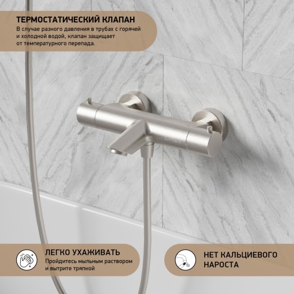 Paini 78PW111TH Смеситель для ванны Кокс с термостатом, брашированный никель