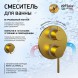 Paini 78PJ6911 Смеситель для душа Кокс с дивертором на 2 потребителя, встраиваемый, брашированное золото