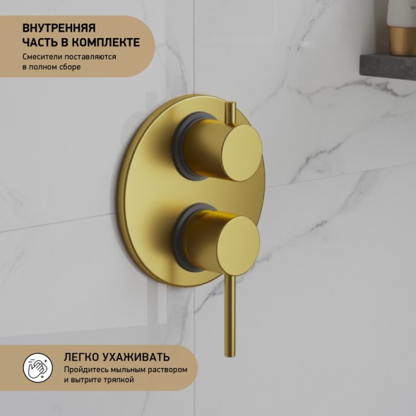 Paini 78PJ6911 Смеситель для душа Кокс с дивертором на 2 потребителя, встраиваемый, брашированное золото