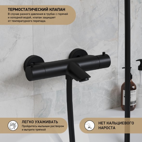 Paini 78PZ111TH Смеситель для ванны Кокс с термостатом, брашированный чёрный