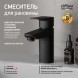 Paini P4YO205 Смеситель для раковины Вива Стайл , черный