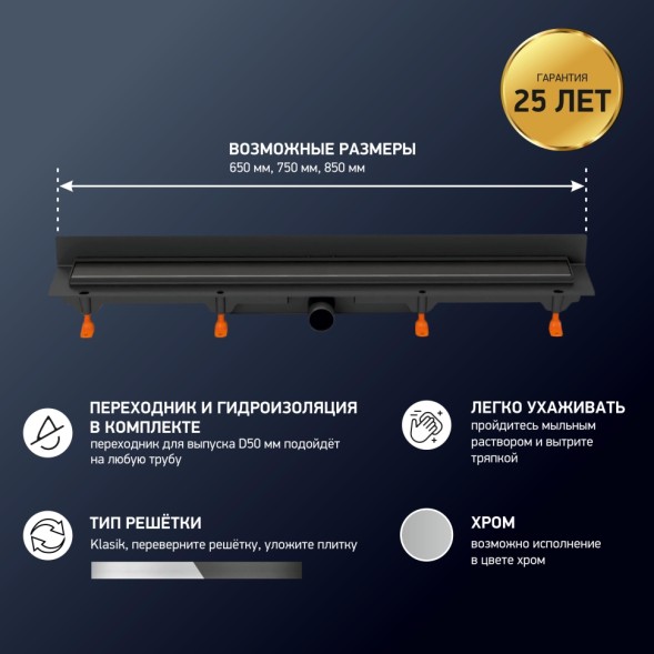 Paini Душевой лоток Klasik 850 мм D40, монтаж к стене, черный матовый