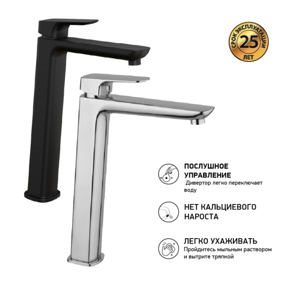 Paini 09YO205LL Смеситель для раковины Нове высокий, черный
