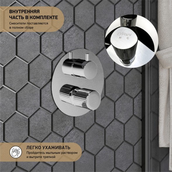 Paini 7GCR6911 Смеситель для ванны Кокс Грип встраиваемый, хром