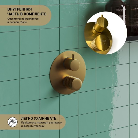 Paini 7GPJ6911 Смеситель для ванны Кокс Грип встраиваемый, брашированное золото