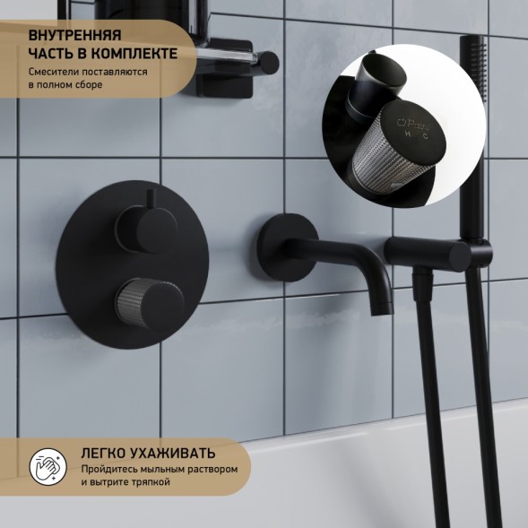 Paini 7GPZ6911 Смеситель для ванны Кокс Грип встраиваемый, брашированный чёрный