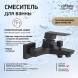 Paini 98YO111 Смеситель для ванны Торре , черный