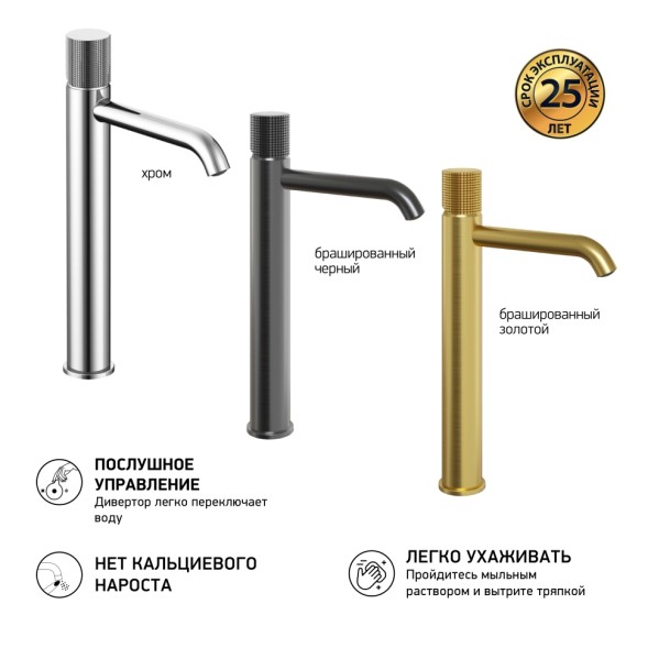 Paini 7GPZ205OLL Смеситель для раковины Кокс Грип высокий, брашированный чёрный