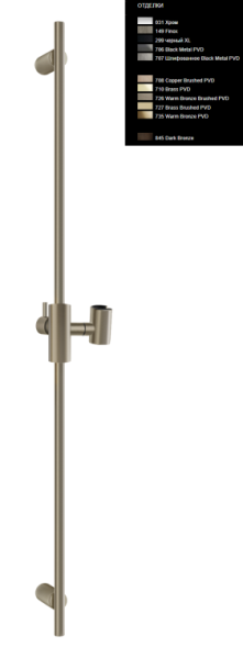 Gessi Штанга для душа, Habito Bath Shower, 900, цвет брашированный никель 70044#149