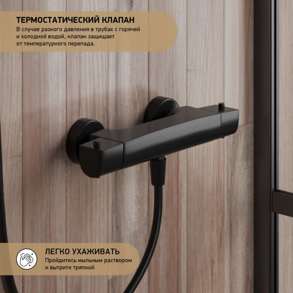 Paini 09YO511TH Смеситель для душа Нове с термостатом, черный