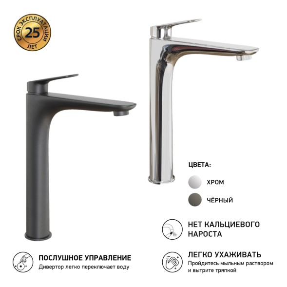 Paini LAYO205LL Смеситель для раковины Лагуна высокий, черный