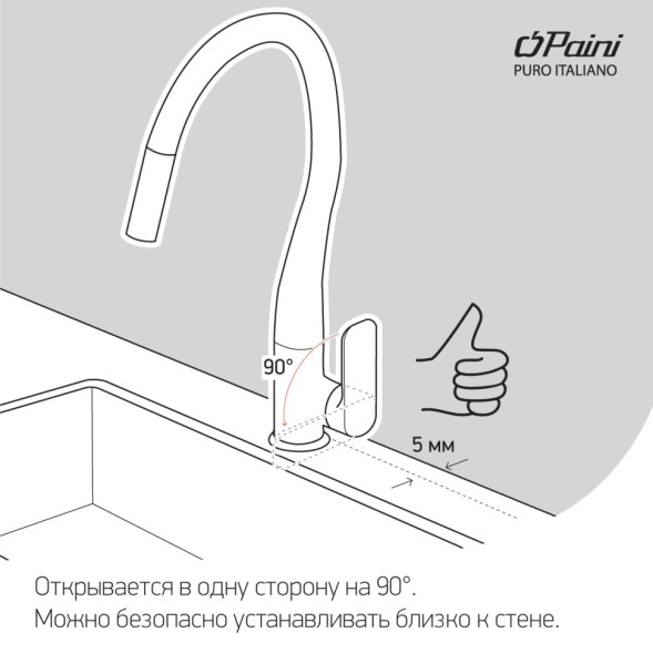 Paini Смеситель для кухни Dax, хром (CR)