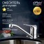 Paini 04CR573 Смеситель для кухни Пилот , хром
