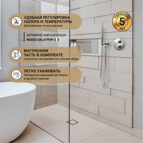 Paini 78CR690TH Смеситель для душа Кокс с термостатом, встраиваемый, хром