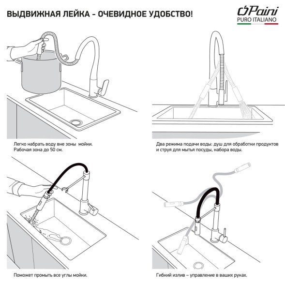 Paini Смеситель для кухни Creta выдвижной излив, хром (CR)