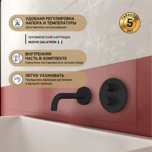 Paini 78PZ690TH Смеситель для душа Кокс с термостатом, встраиваемый, брашированный чёрный