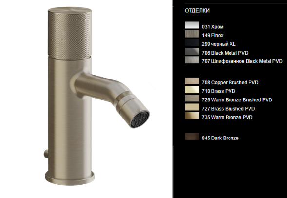 Gessi Смеситель для биде, Habito, DIAMANTATO, цвет Латунь матовая  70607#727