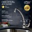 Paini  Jolly - Смеситель для кухни, хром (CR)