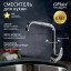 Paini 69CR594ZKM Смеситель для кухни Джолли , хром