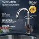 Paini 7844643CR3V11L2KM Смеситель для кухни Пладос с подводом для фильтра, чёрный