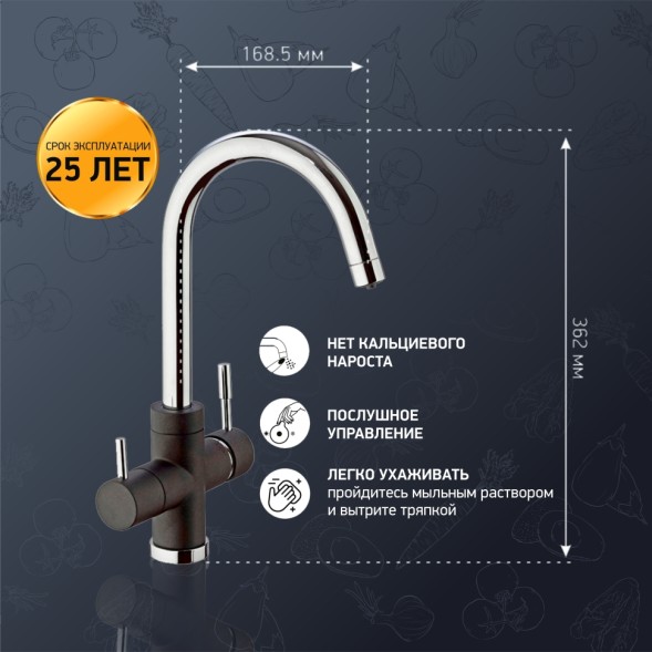 Paini 7844643CR3V11L2KM Смеситель для кухни Пладос с подводом для фильтра, чёрный